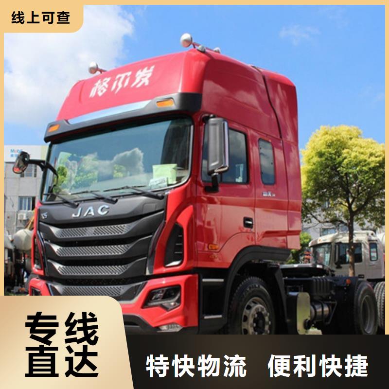 广州到聊城市阳谷县物流专线整车零担