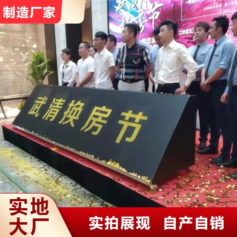 嘿端午启动道具手印启动台临高海南剪彩柱出租安检门价格当地服务商
