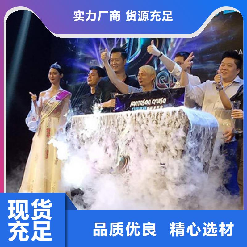 启动道具干冰启动台现货供应质量为本