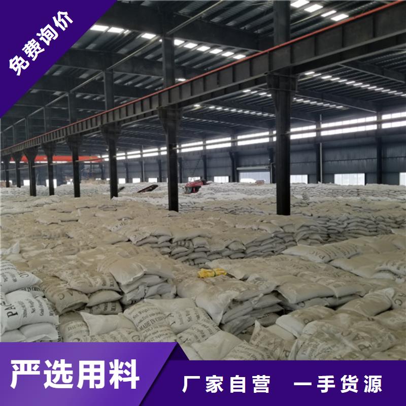 价格合理的阳离子聚丙烯酰胺生产厂家大厂生产品质