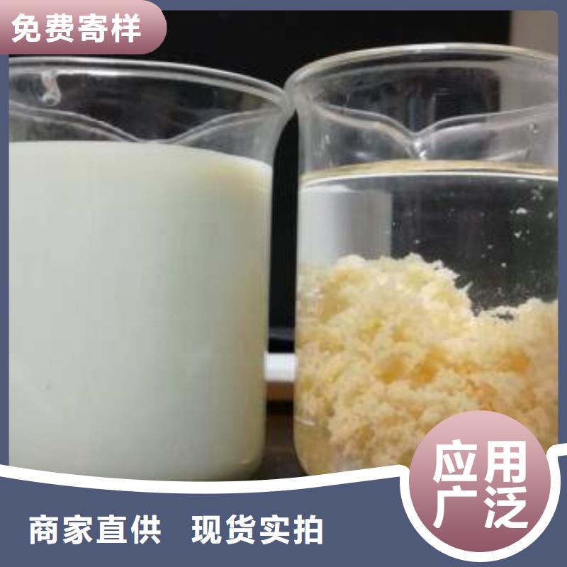 洗煤厂洗煤絮凝剂质量可靠当地生产商