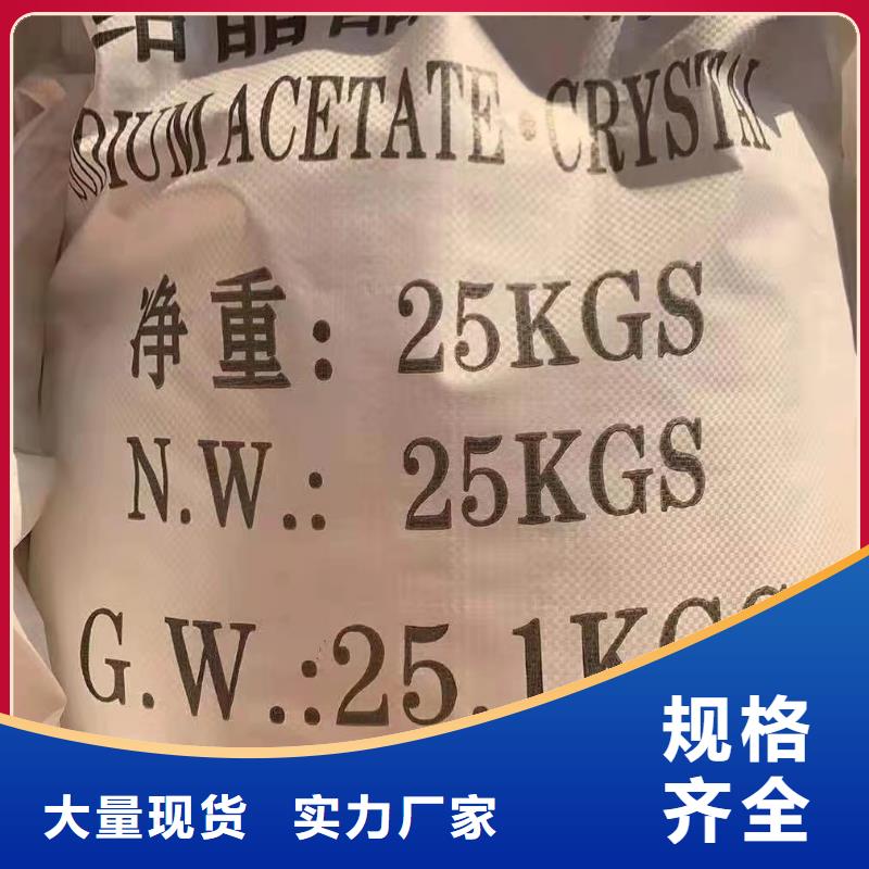 国标乙酸钠制造厂家可放心采购