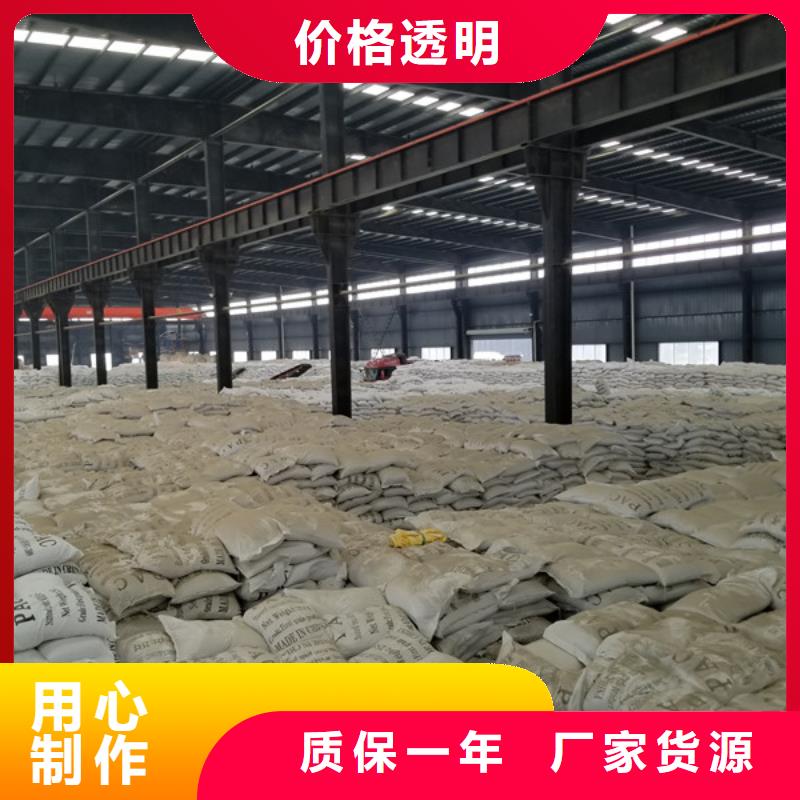 絮凝剂聚丙烯酰胺20离子度厂家采购