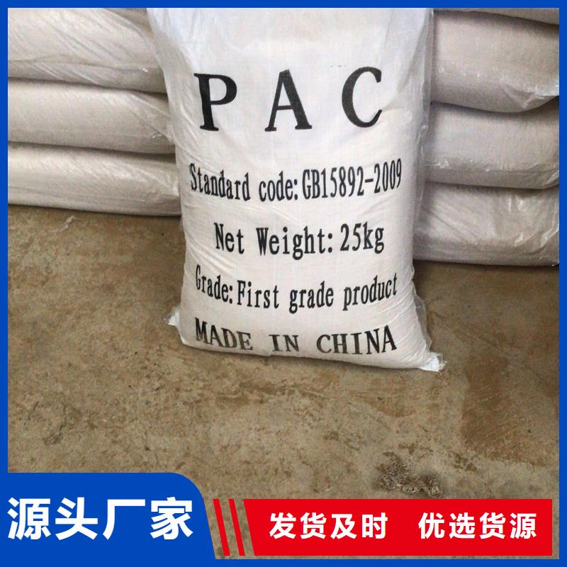 聚丙烯酰胺非离子30离子度好货采购