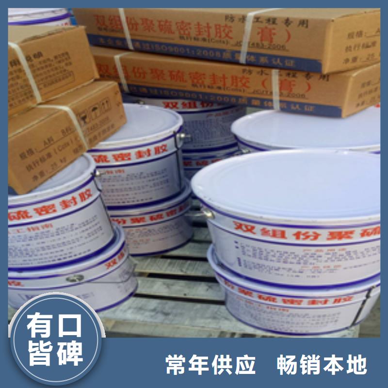 聚氨酯密封胶水库用-欢迎致电自产自销