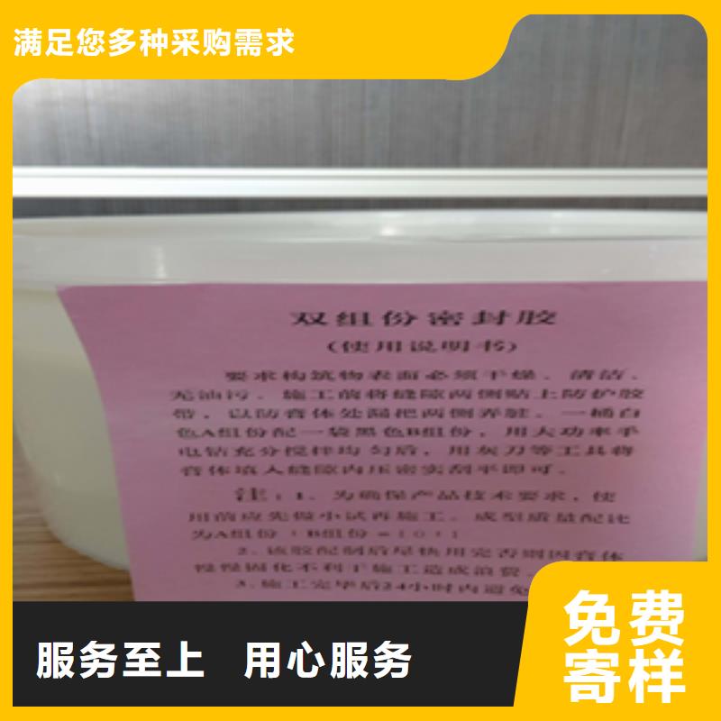 文登流淌型双组份聚硫密封胶桥梁用-欢迎咨询本地货源