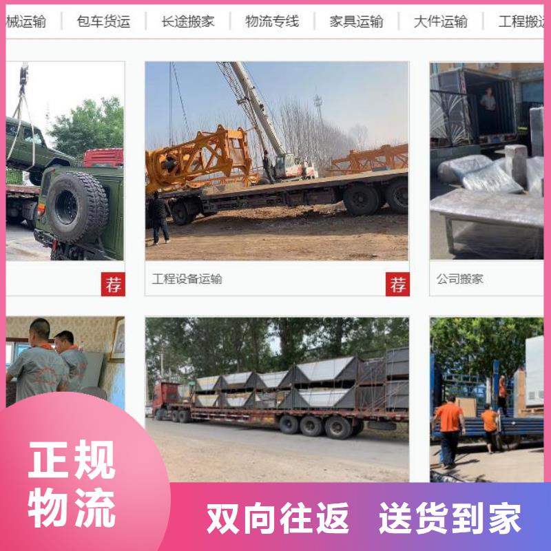 成都到山南回程货车货运公司2023已更新(今天/动态)