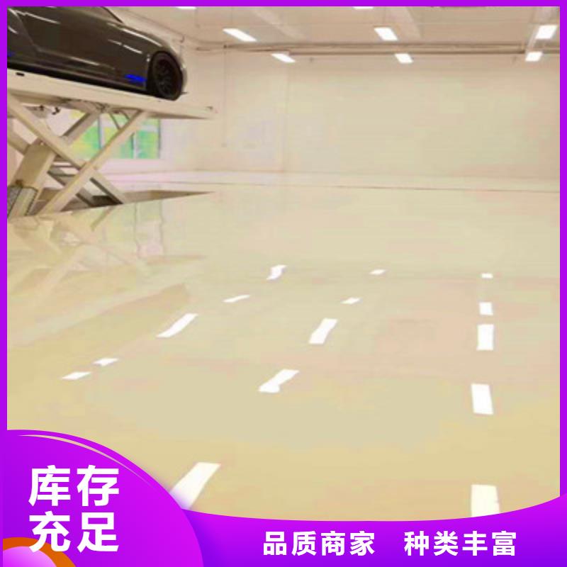 防滑地坪漆放心厂家马贝品牌同城货源