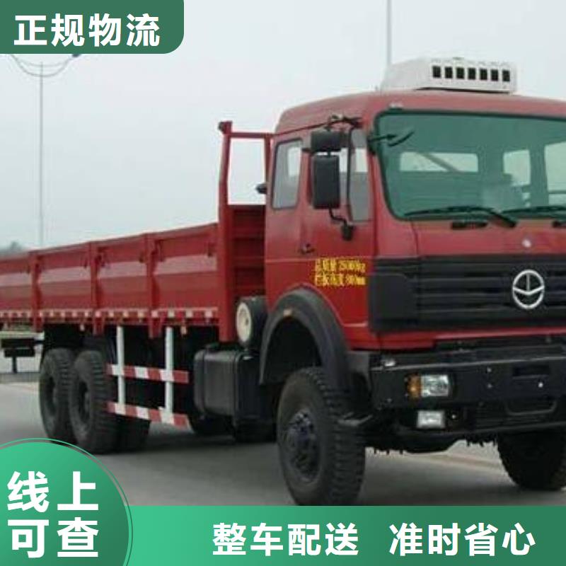 重庆到长春物流回程车/返程车几天到