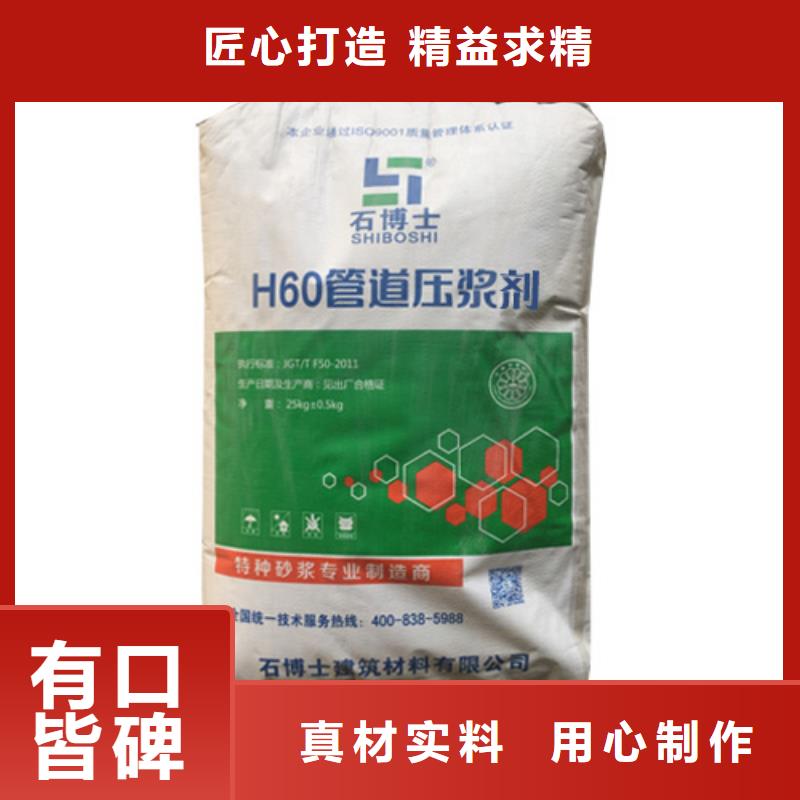 压浆剂厂家电话24小时发货量少也做