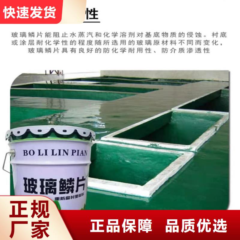 耐磨玻璃鳞片胶泥施工厂家价格工厂批发