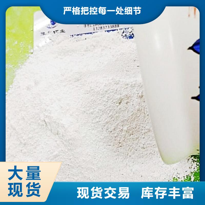 高比表氢氧化钙厂家现货批发订购