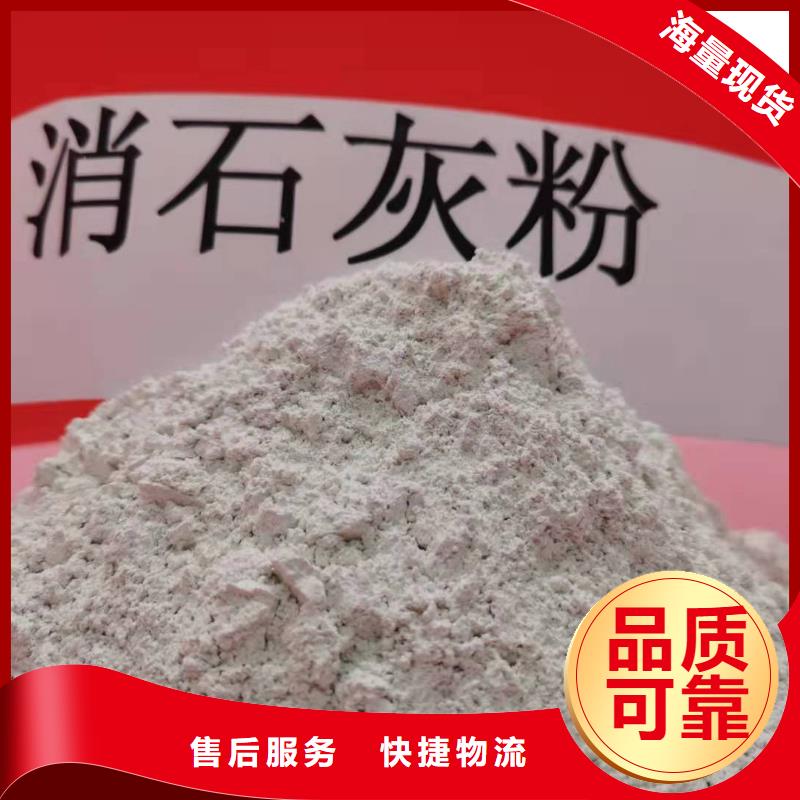质优价廉的高活性氢氧化钙生产厂家大品牌值得信赖