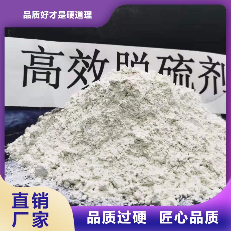 冶炼厂专用氢氧化钙脱硫剂库存量充足商家