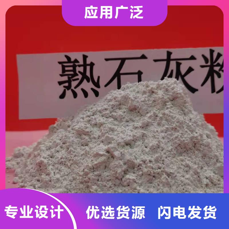 灰钙粉氢氧化钙承诺守信同城厂家
