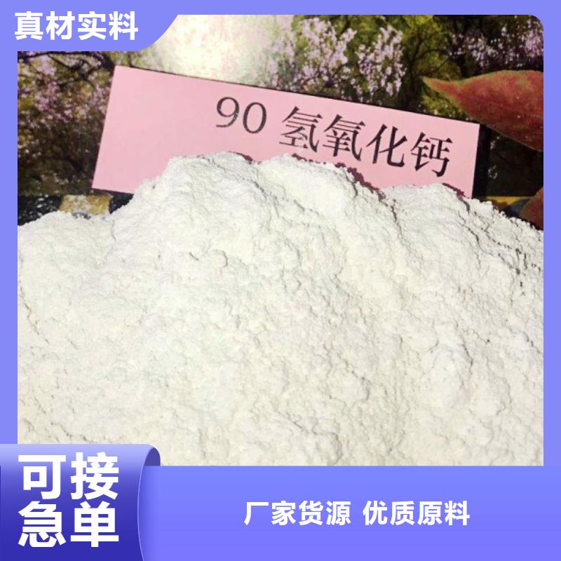 氢氧化钙溶解度-为您服务专业品质
