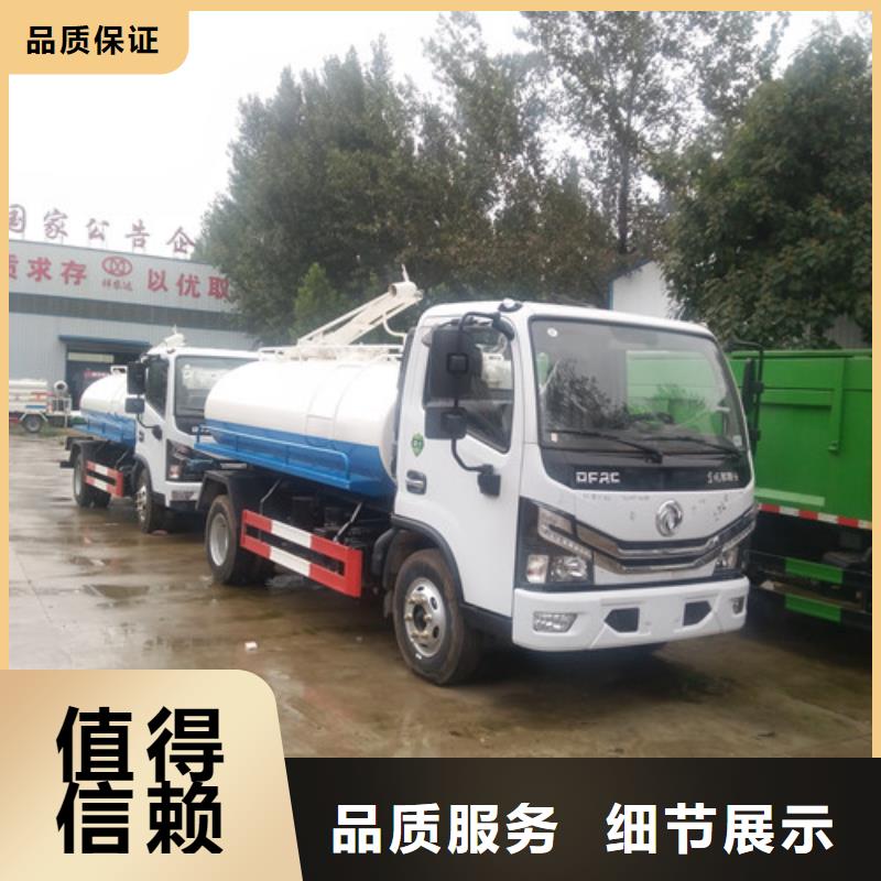 7吨吸粪车报价采购无忧