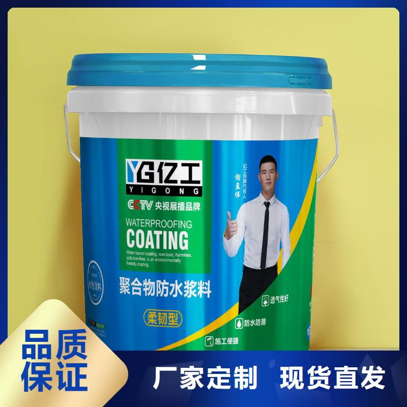 亿工墙固界面剂厂商工艺精细质保长久