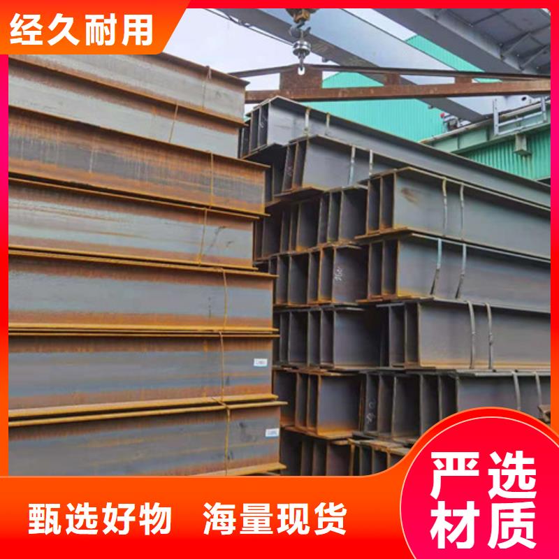 锰工字钢价格厂家新品
