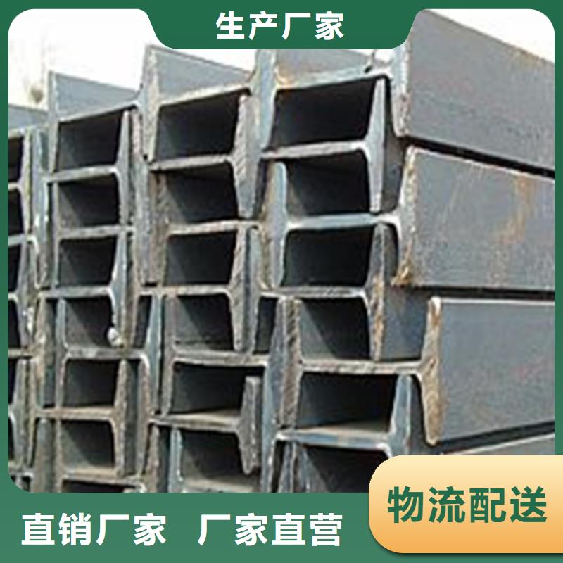 河北唐山工字钢Q235BQ345B津西宝得鑫达材质Q235BQ345B库存现货加工切割打孔镀锌本地生产厂家