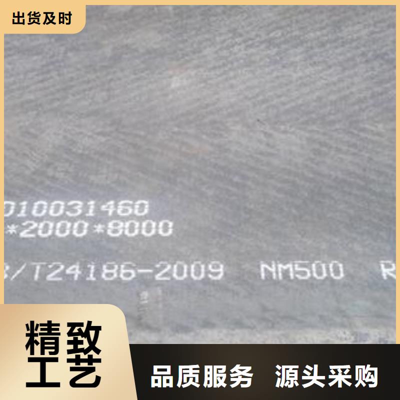 NM400钢板规格齐全拒绝中间商