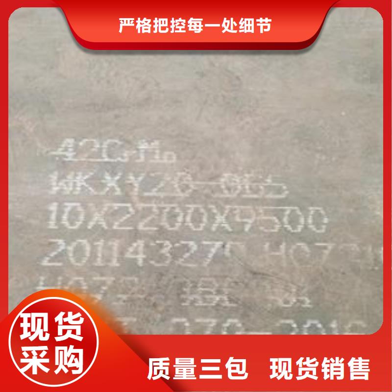 泉州42Crmo合金钢板数控异形定制品牌大厂家