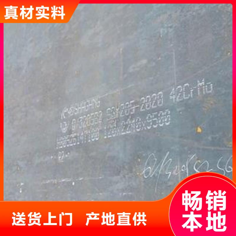 42CrMo合金板现货充足诚信厂家