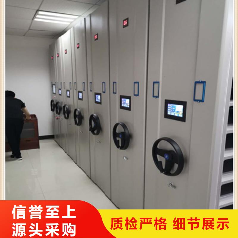 优质档案保管密集柜库存充足本地厂家