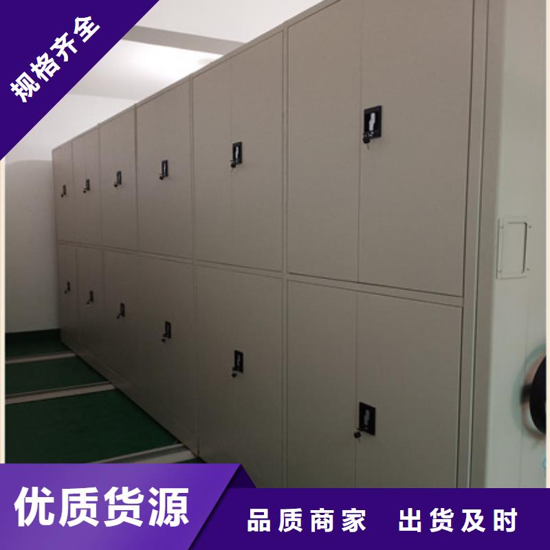 【移动密集架】厂家工期短发货快