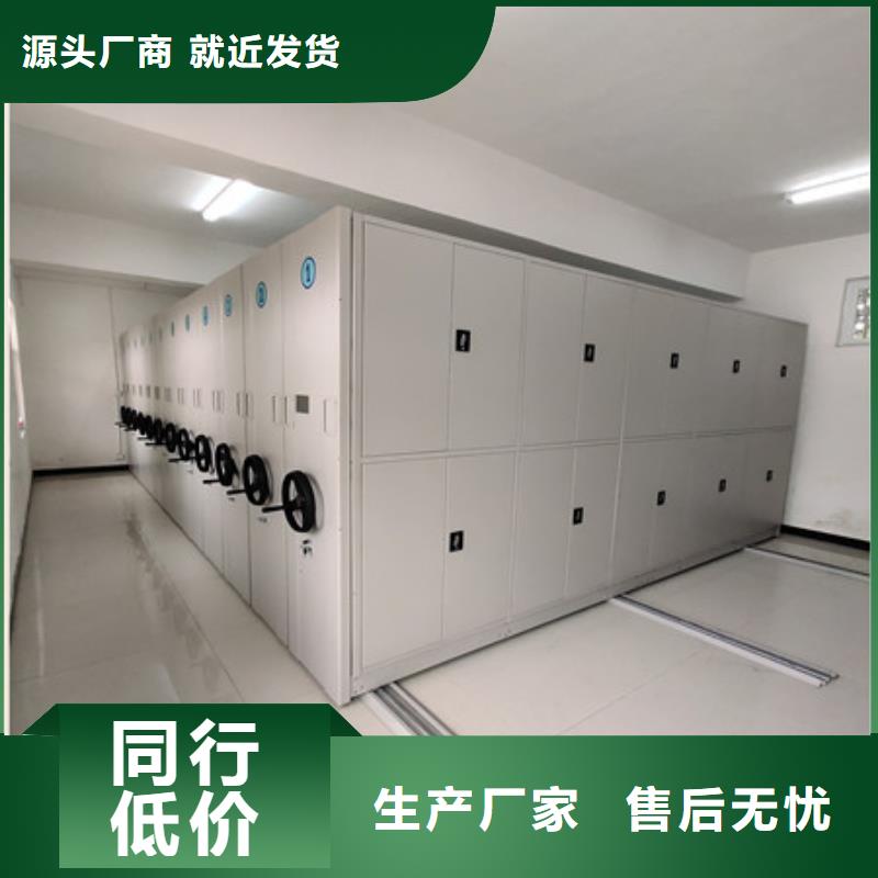 导轨式档案柜加工销售供应采购