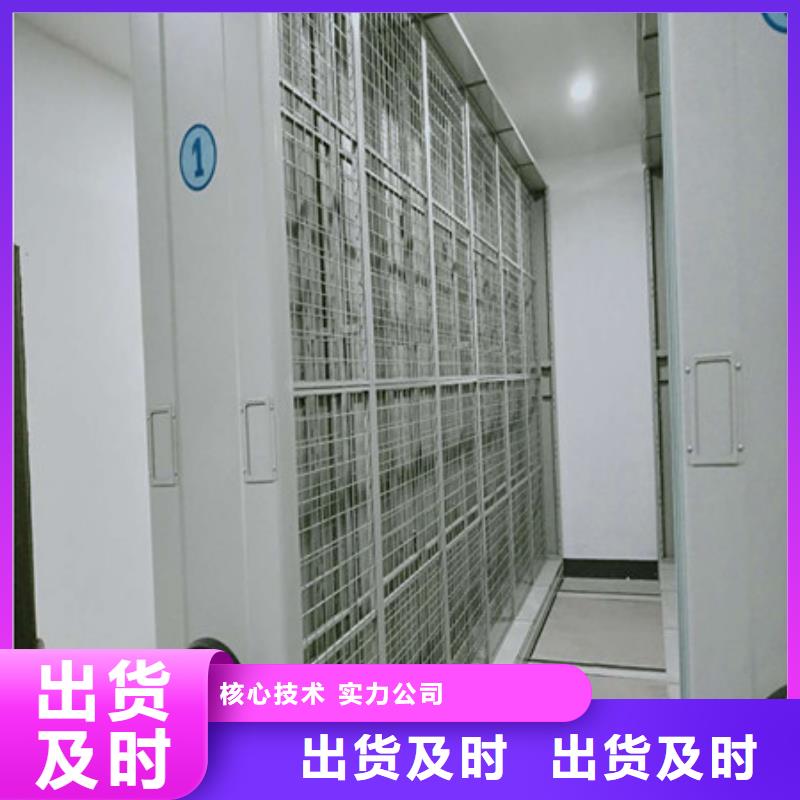 档案保管密集柜-欢迎选购为您提供一站式采购服务