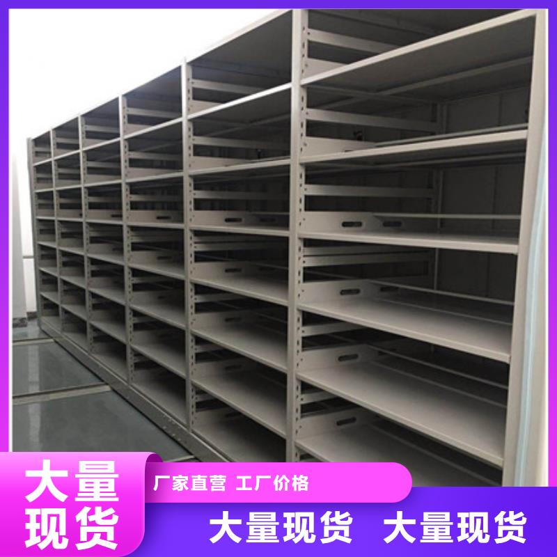咨询：综合档案密集架好品质经得住考验