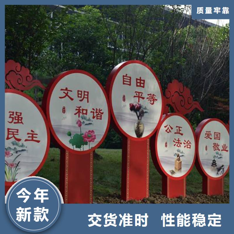 社会主义价值观标牌报价商家直供
