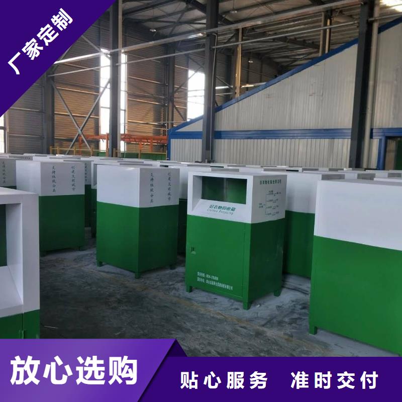 旧衣回收箱定制批发价格实体诚信厂家