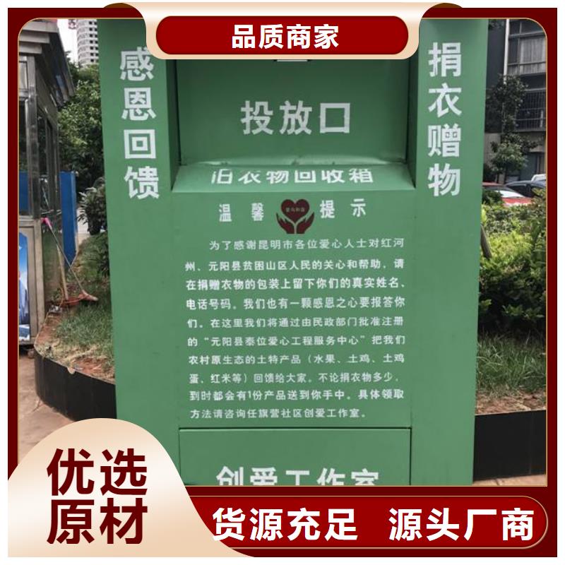 小区旧衣回收箱品质保障技术先进