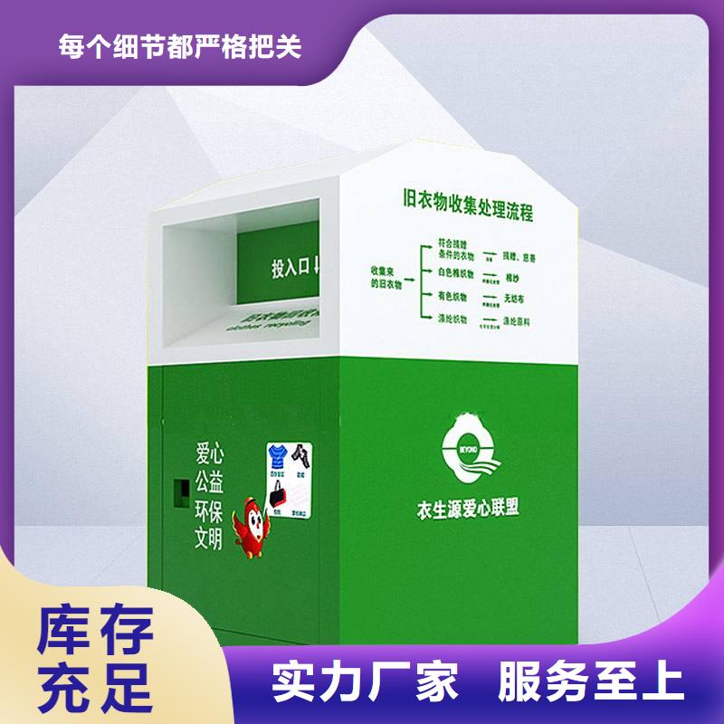 社区旧衣回收箱放心购买同城制造商