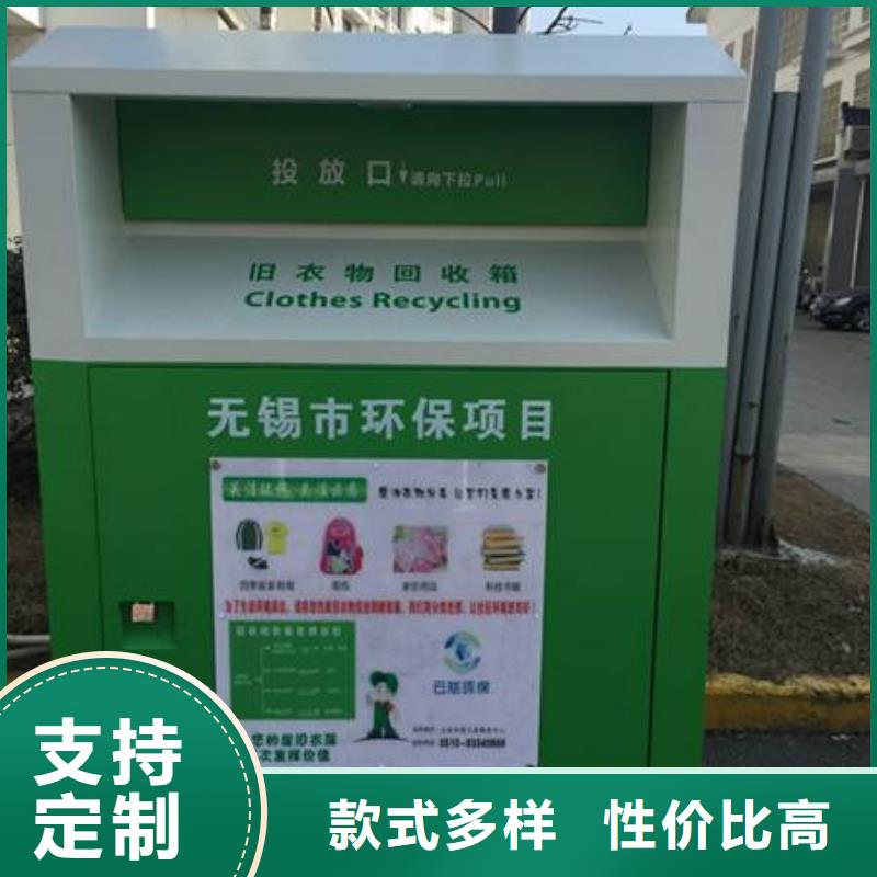 供应旧衣回收箱生产厂家同城生产厂家