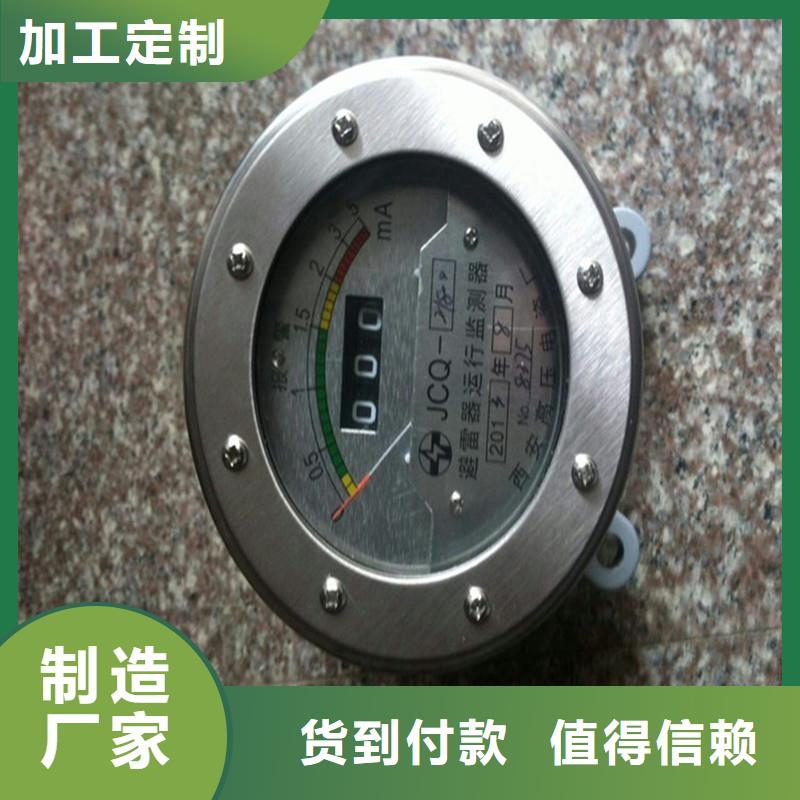 JCQ-MOA-10/800避雷器在线监测仪同城厂家