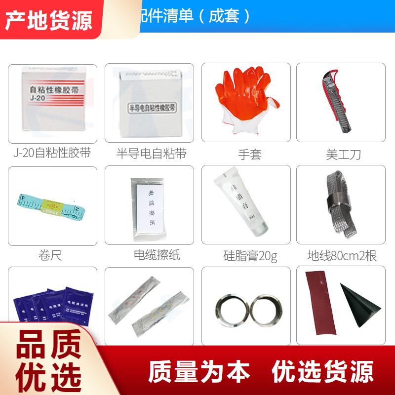 三芯户内终端NLS-35/3.270-120质优价保