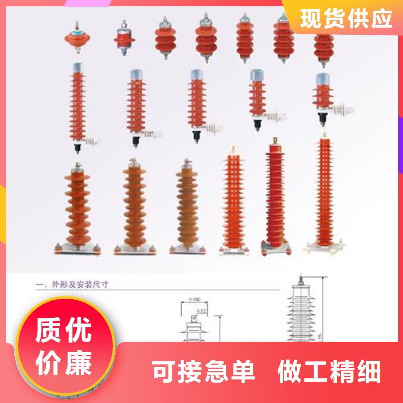 YH2.5WD-4/9.5高压防雷器厂家直销货源充足