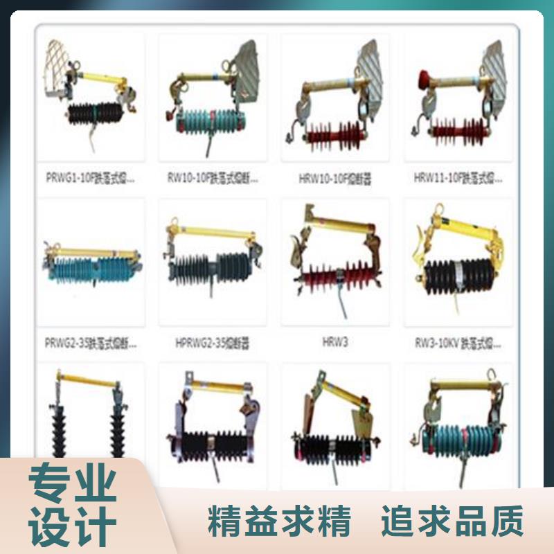XRNT-35/16A高压熔断器价格同城公司