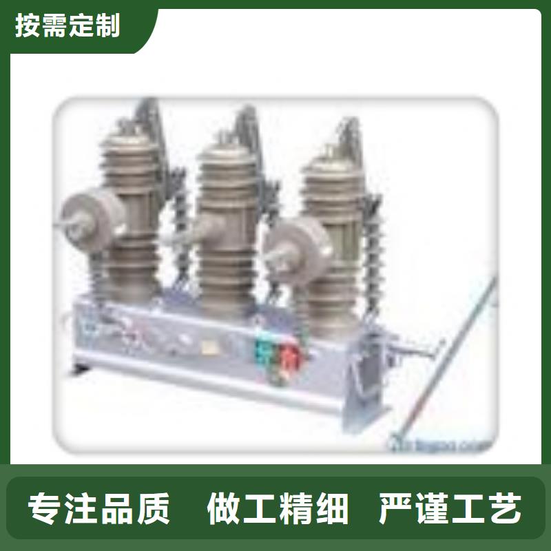 ZN12-12/1250-25断路器当地经销商