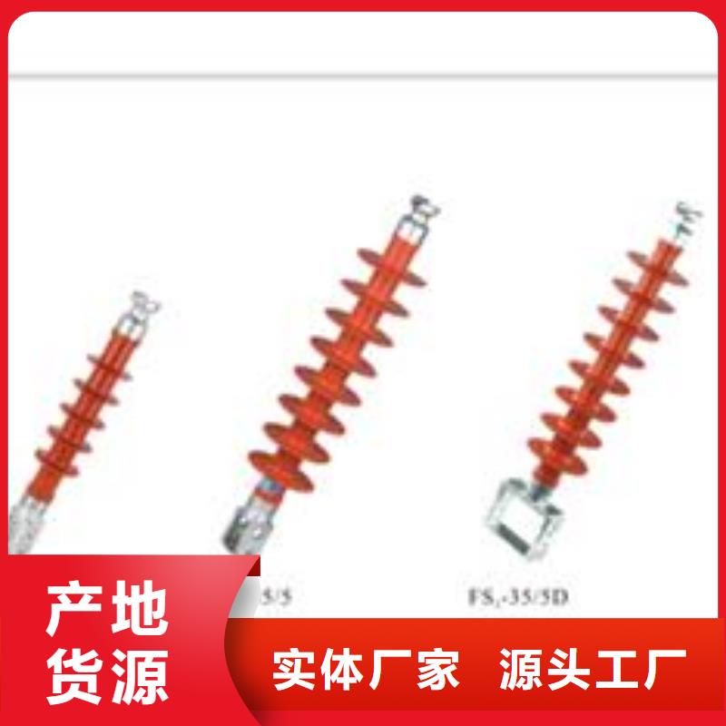 FS4-126/8高压复合横担绝缘子当地生产商