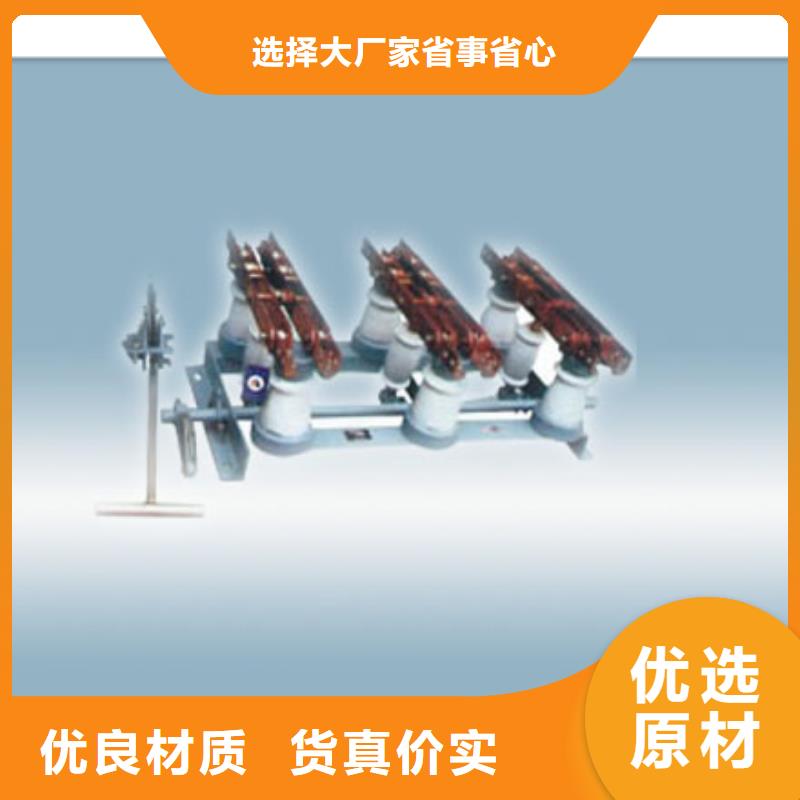 GW4-35G/630隔离开关樊高好产品好服务