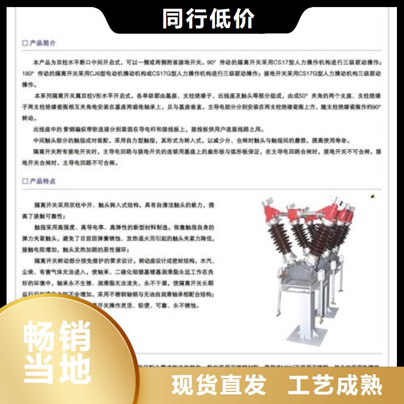 GW4-35/630A隔离开关同城制造商