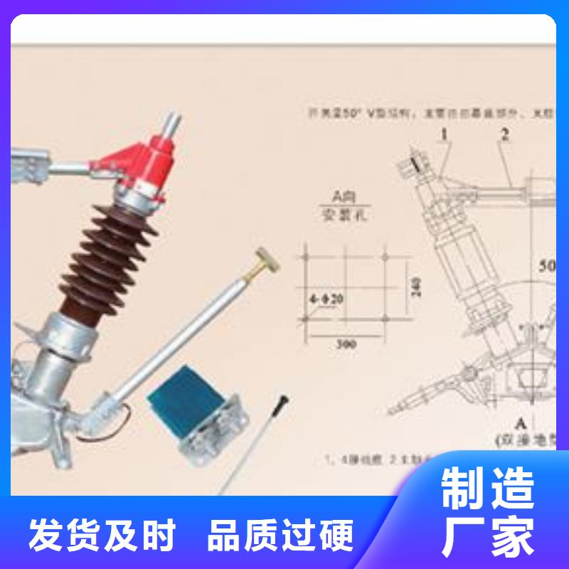 GW4-35/1250隔离刀闸樊高主推产品