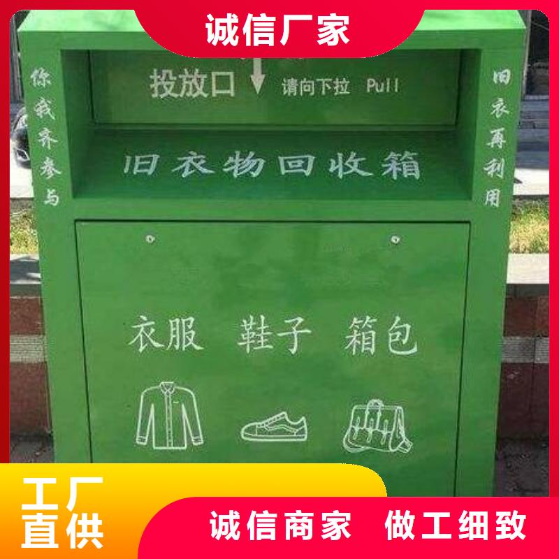 靠谱的旧衣回收箱销售厂家同城生产厂家