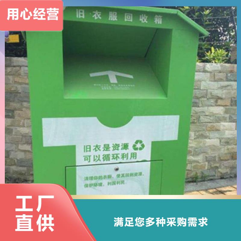 小区旧衣回收箱-诚信立足实力派厂家
