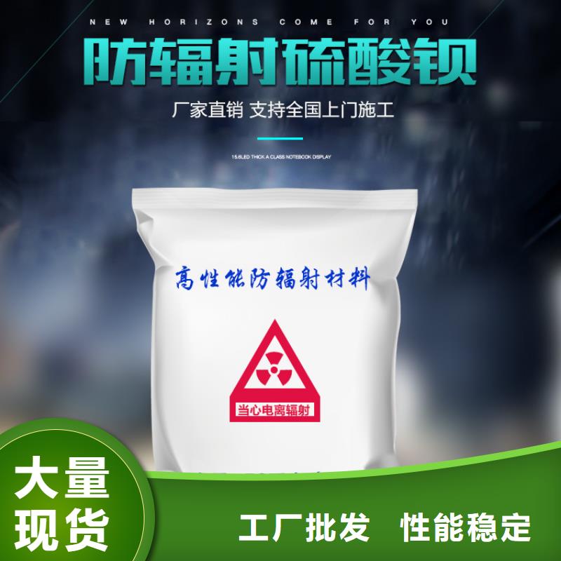 牙科防辐射硫酸钡板价格实惠真材实料诚信经营