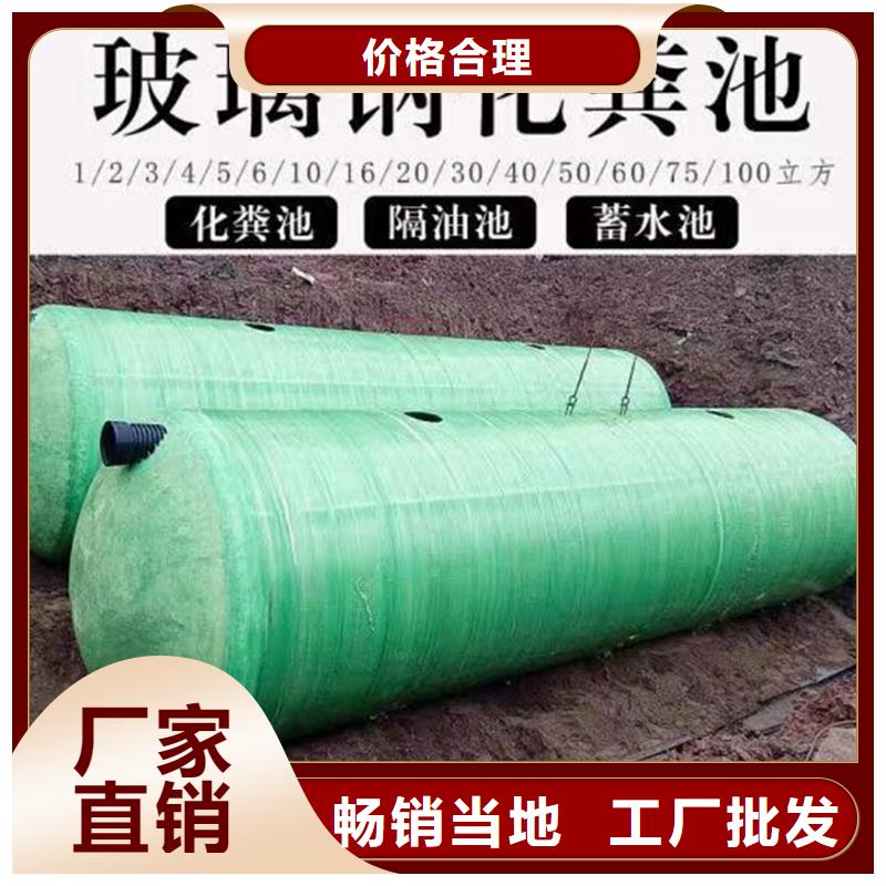 20立方玻璃钢化粪池占地面积小当地服务商